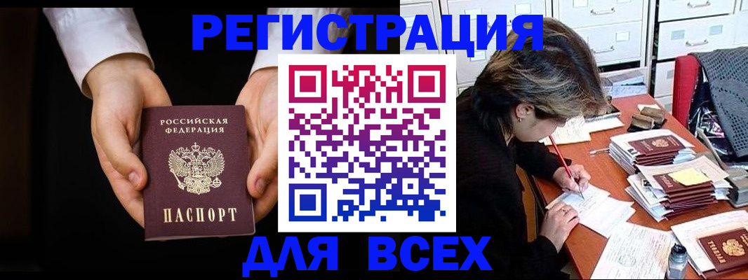 миграционный учет в Сосенском