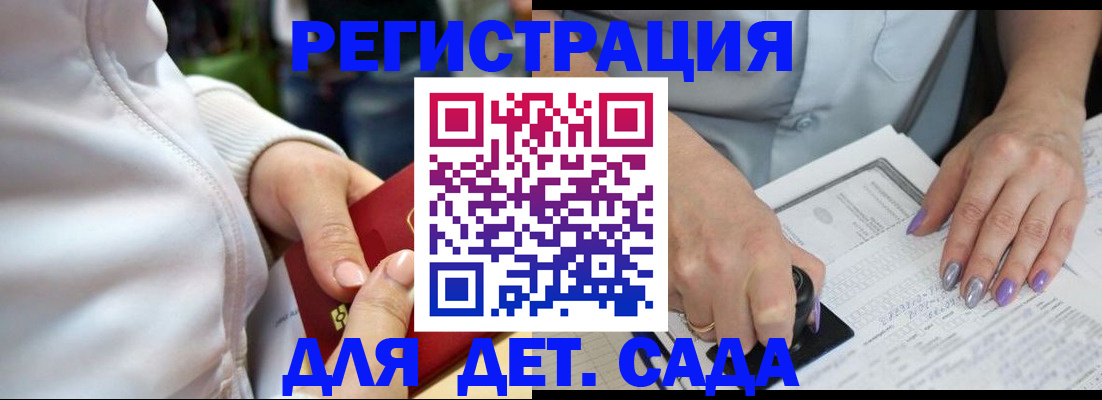 регистрация в Сосенском
